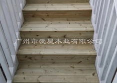 芬蘭木ACQ防腐木（樓梯踏板）